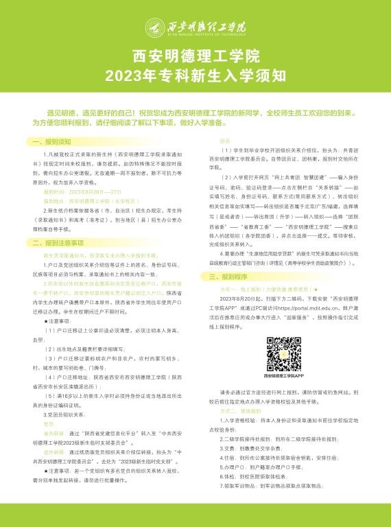 华球手机版app,华球（中国）2023年专科新生入学须知